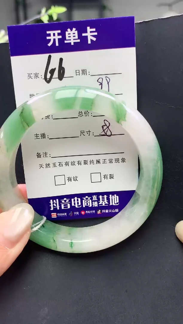 未镶嵌手镯石英质玉序号66圈口58