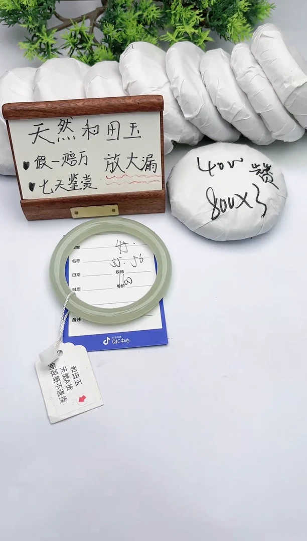 【闪购商品】和田玉手镯未镶嵌碧玉轩45