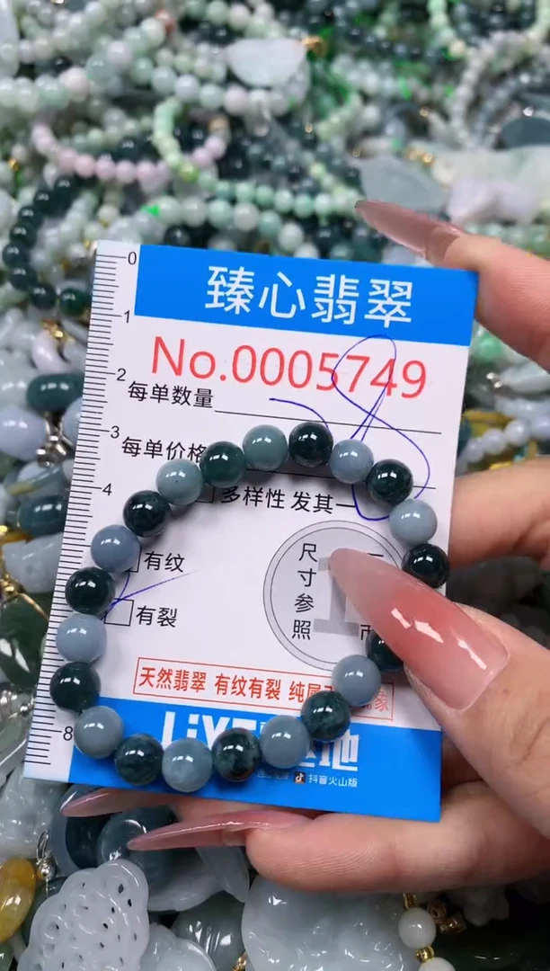 【闪购商品】翡翠颈饰未镶嵌含绳0005749