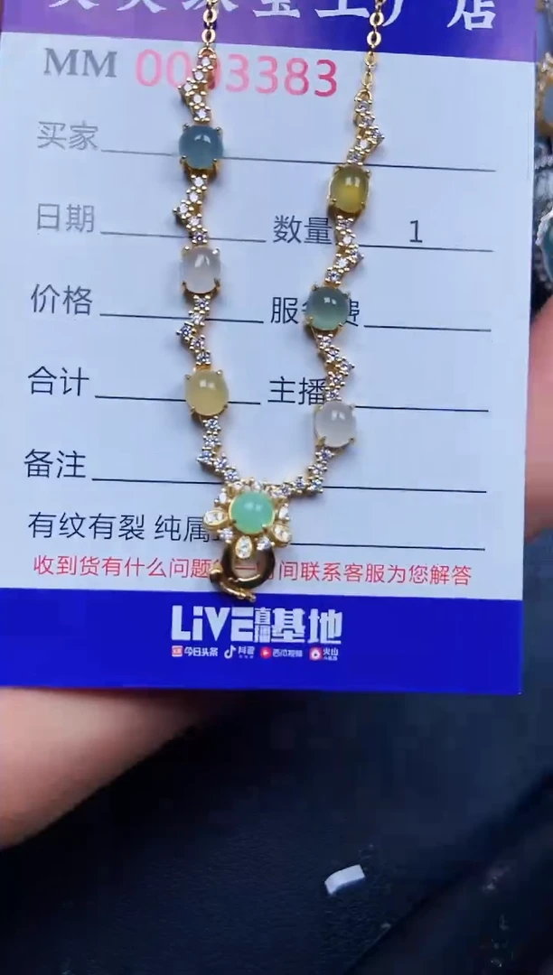 【闪购商品】翡翠颈饰银S925镶嵌3383