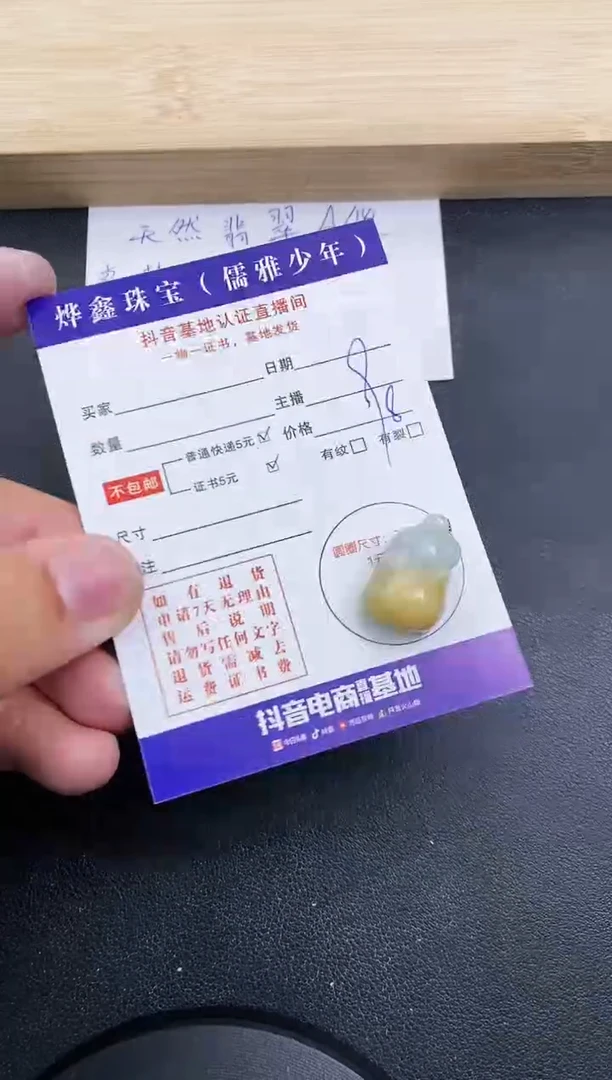 【闪购商品】翡翠颈饰18K金镶嵌天然翡翠A货赠皮绳