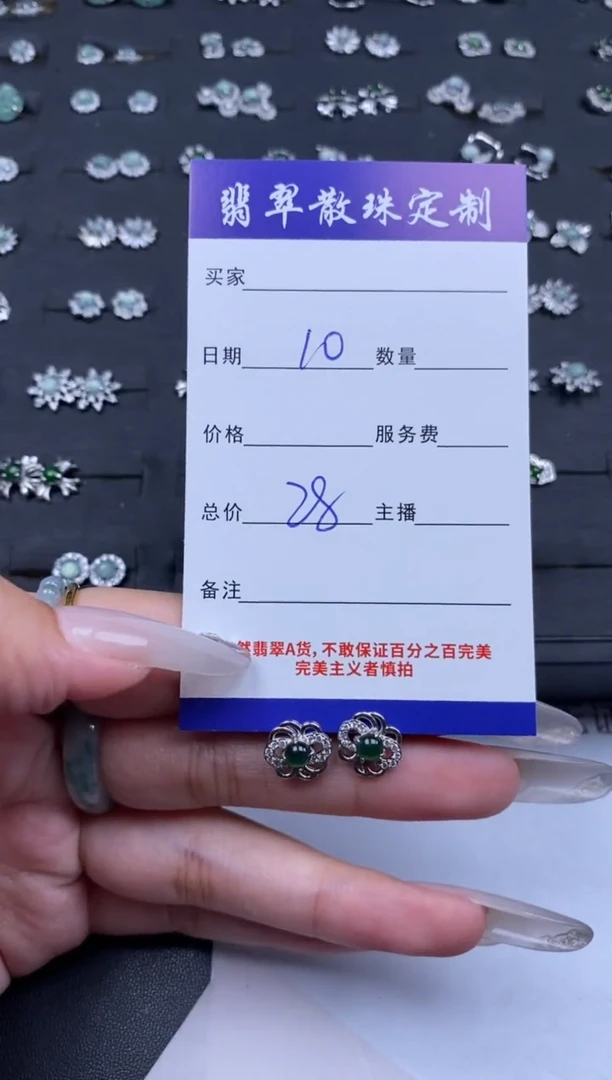 翡翠银S925镶嵌颈饰贞城散珠批发DIY编制