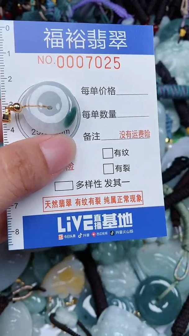 颈饰未镶嵌翡翠...0007025
