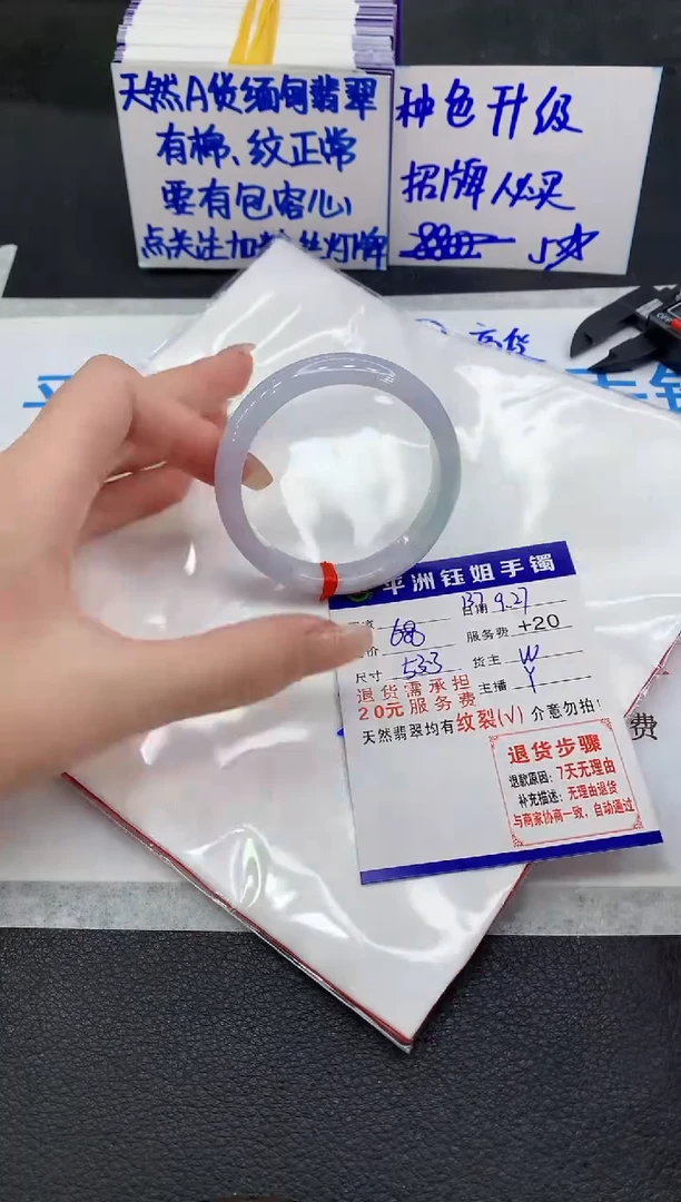 未镶嵌手镯翡翠111