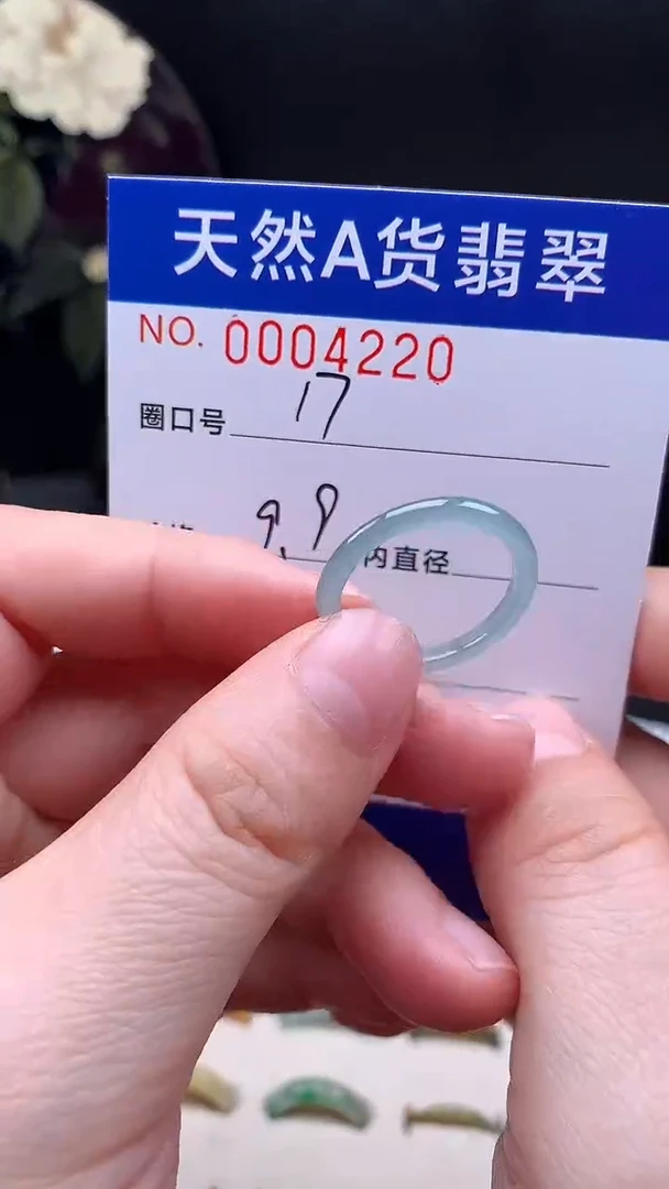 未镶嵌戒指翡翠17#