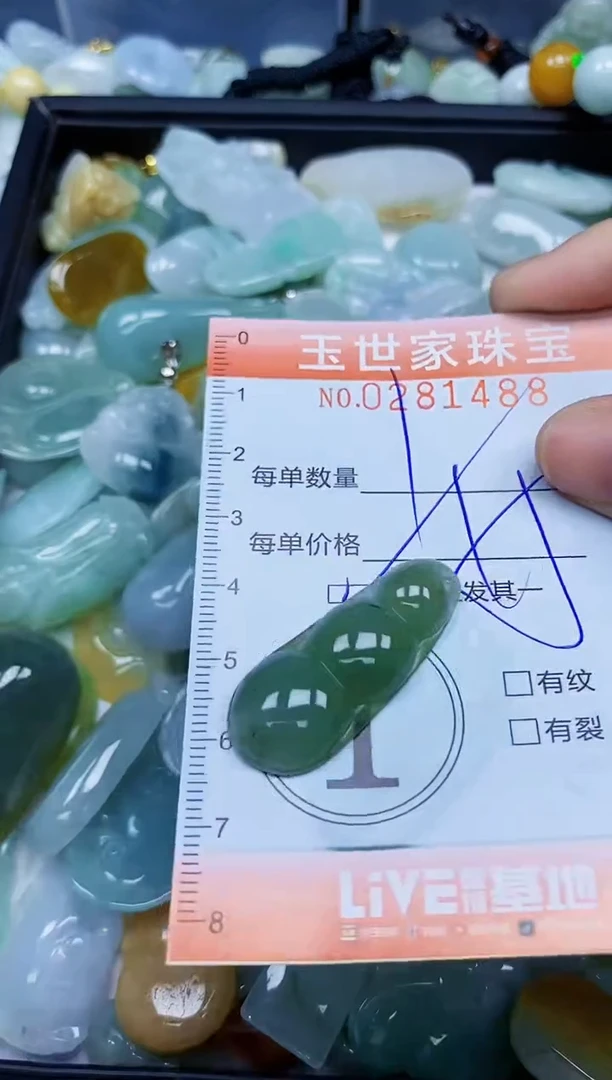 翡翠未镶嵌颈饰闪购0281488多样性发其一