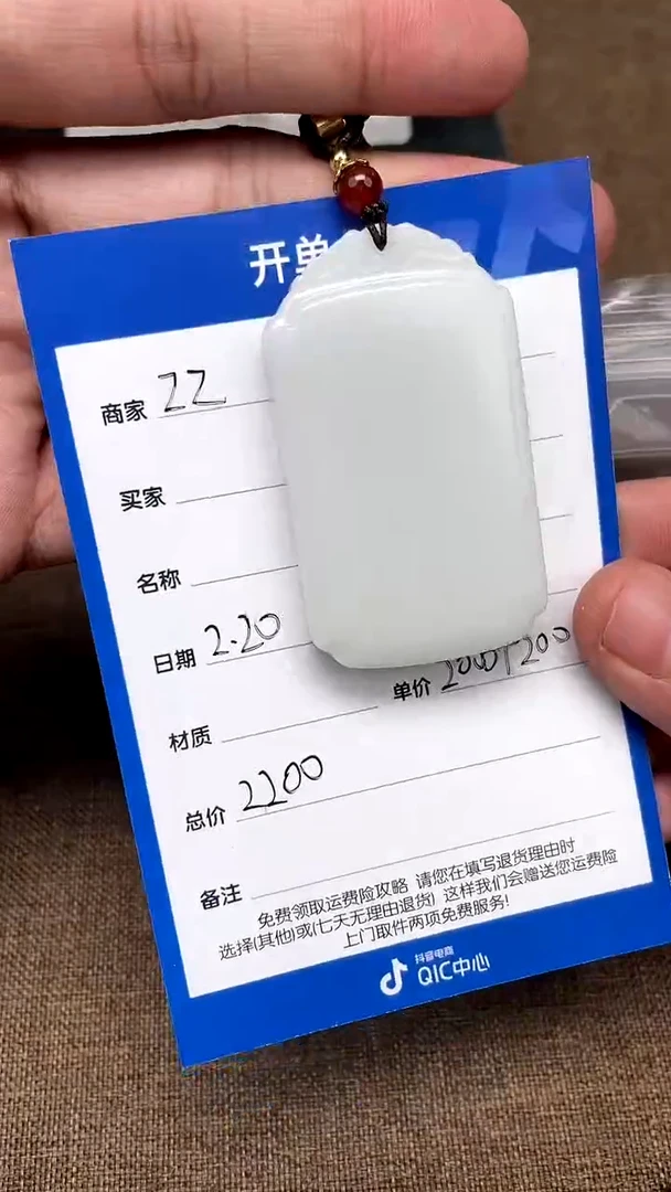【闪购商品】和田玉2.20ZZ多样性拍一发一未镶嵌28