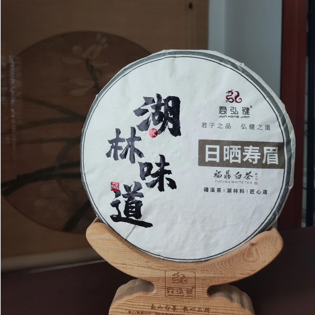 福鼎白茶核心产区，湖林味道干仓存放，三年陈枣甜香寿眉茶饼350g