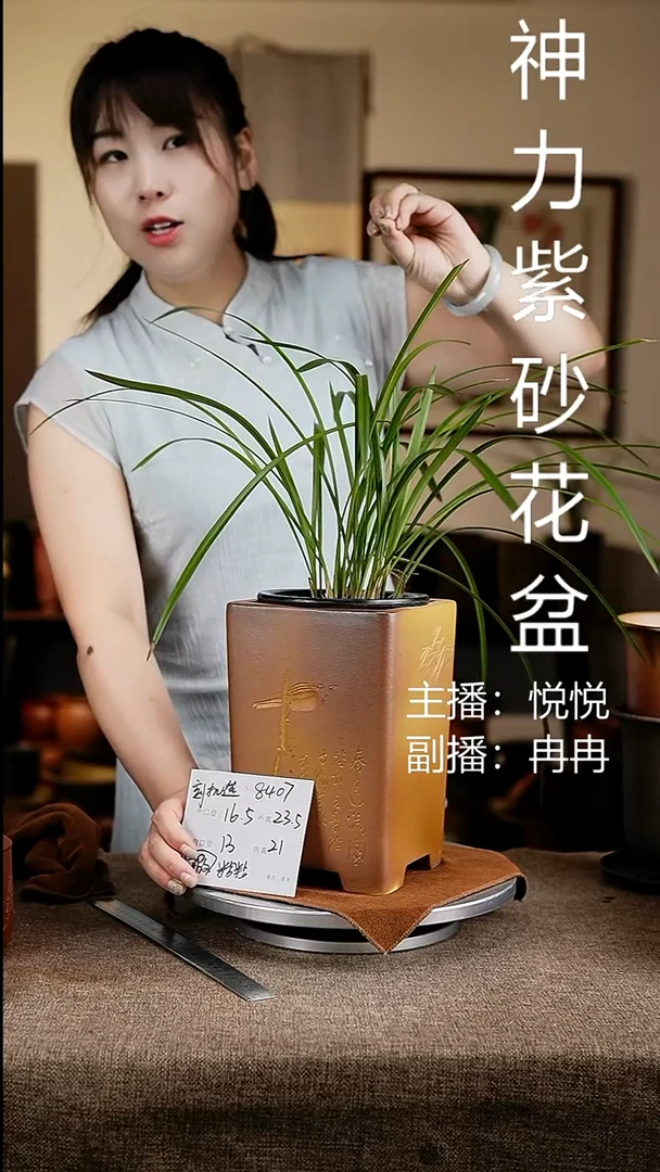 紫砂花盆花卉工艺8407微瑕