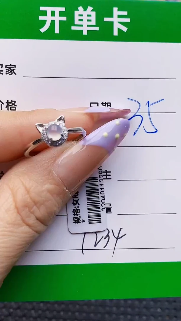 银S925镶嵌戒指翡翠9234