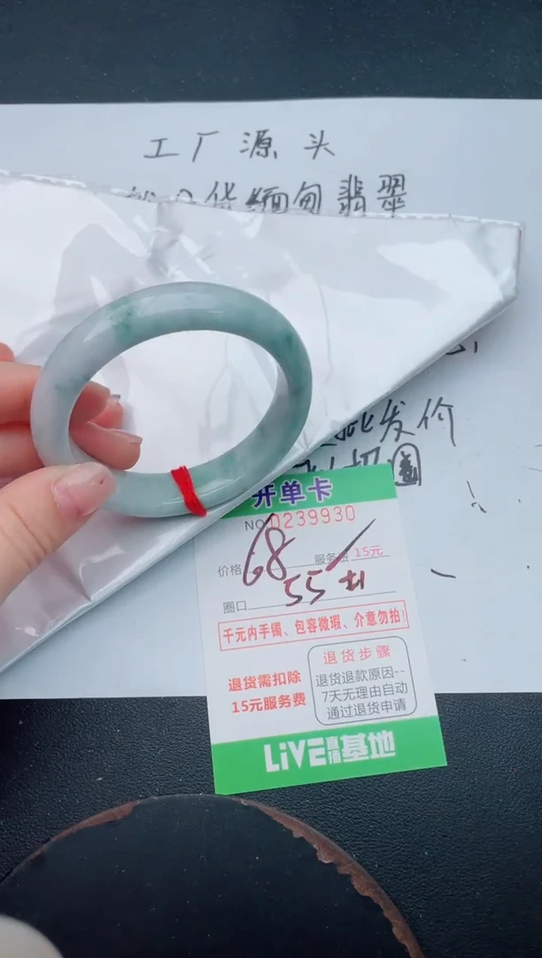 未镶嵌手镯翡翠30