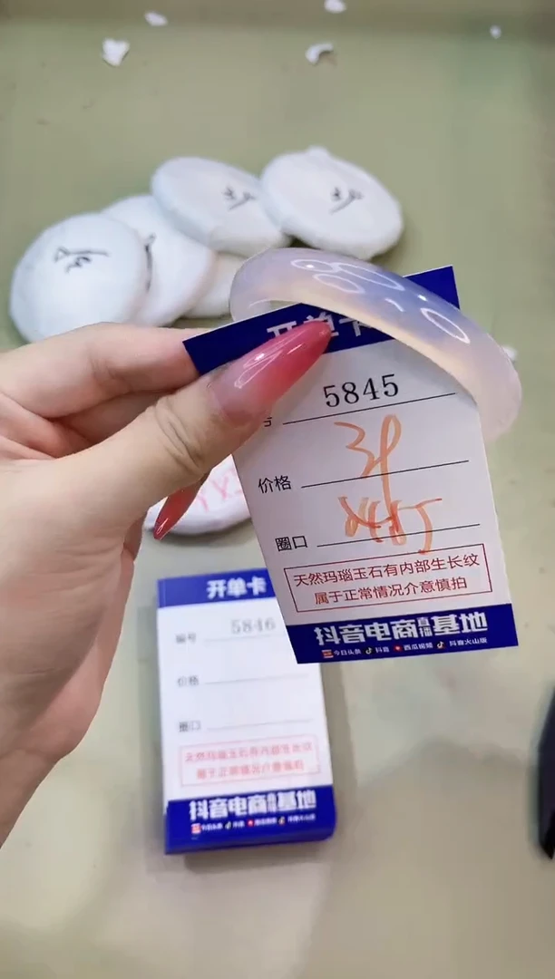 手镯玛瑙/玉髓未镶嵌5845
