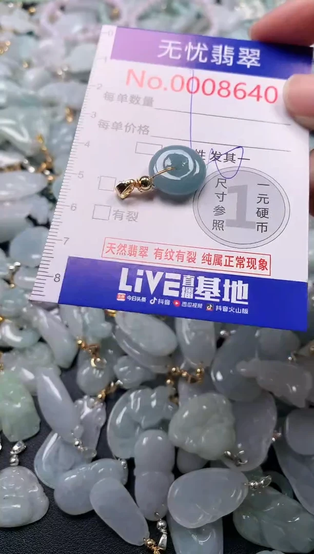吊坠(不含链)未镶嵌翡翠8640