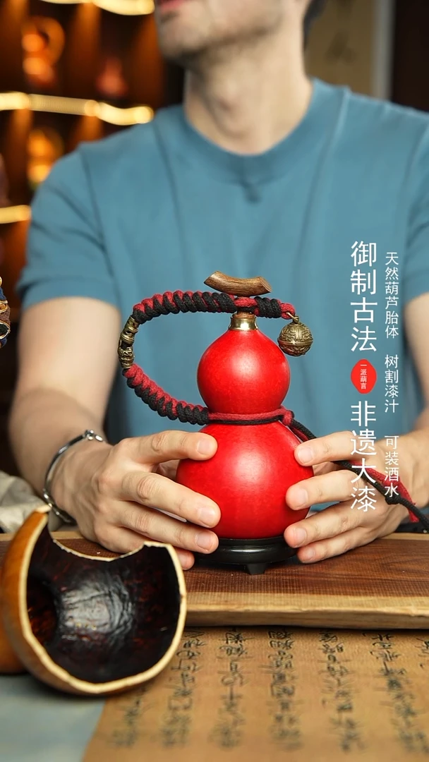 47号精选福利非遗漆器酒葫芦