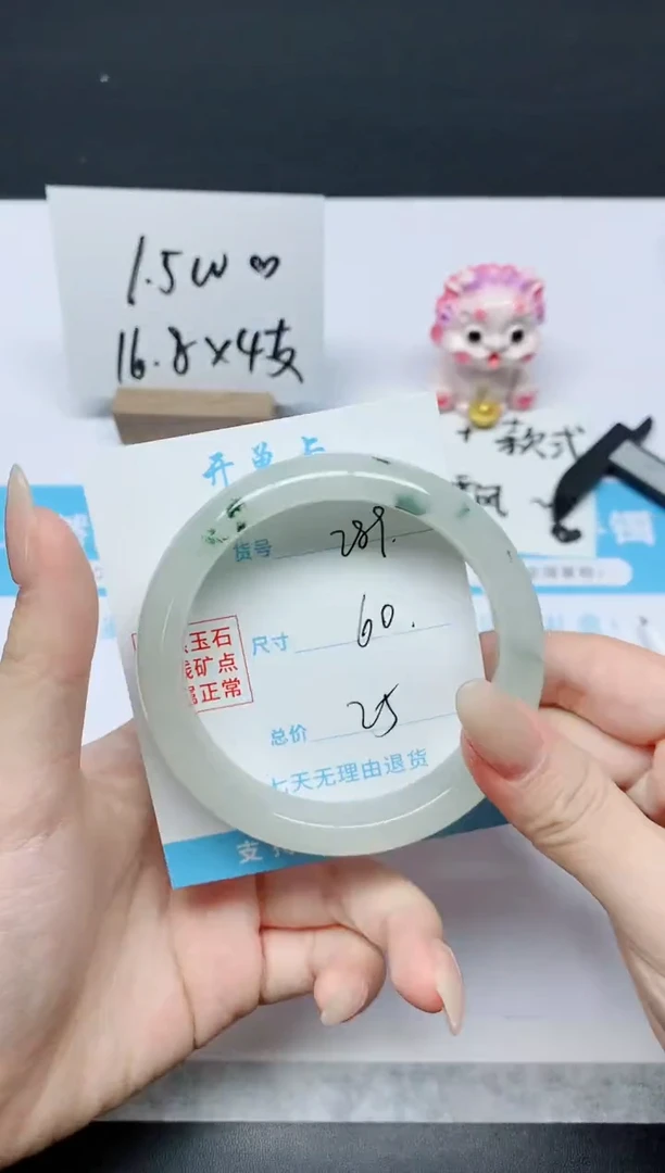 石英质玉手镯未镶嵌K289-60