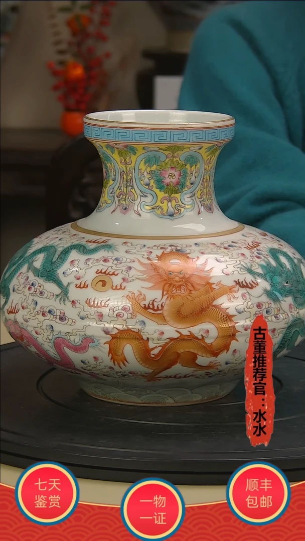 【闪购商品】金粉彩描金云龙纹尊