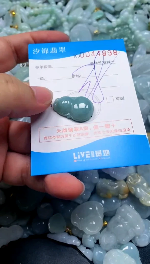 颈饰未镶嵌翡翠闪购商品0044898