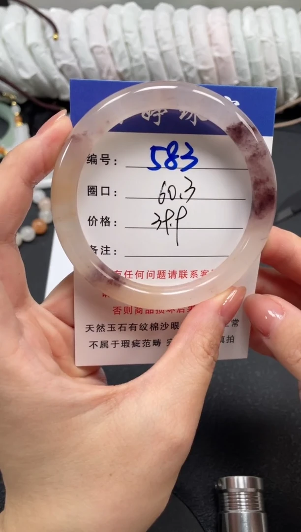 未镶嵌手镯石英质玉60.6