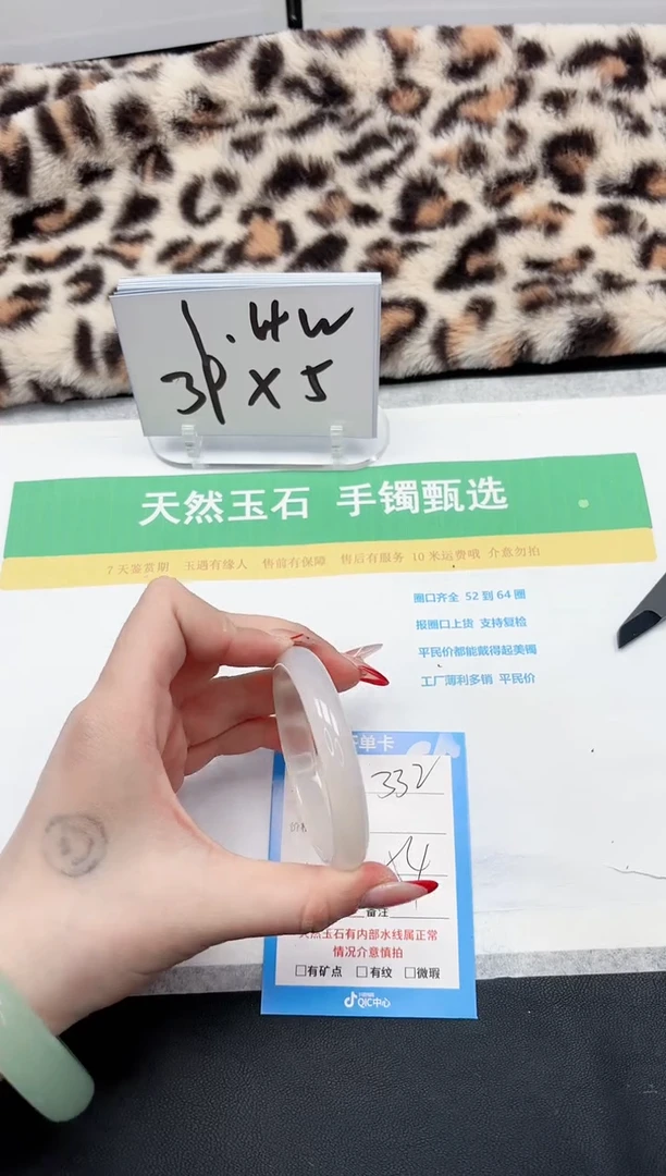 【闪购商品】石英质玉手镯未镶嵌332-54