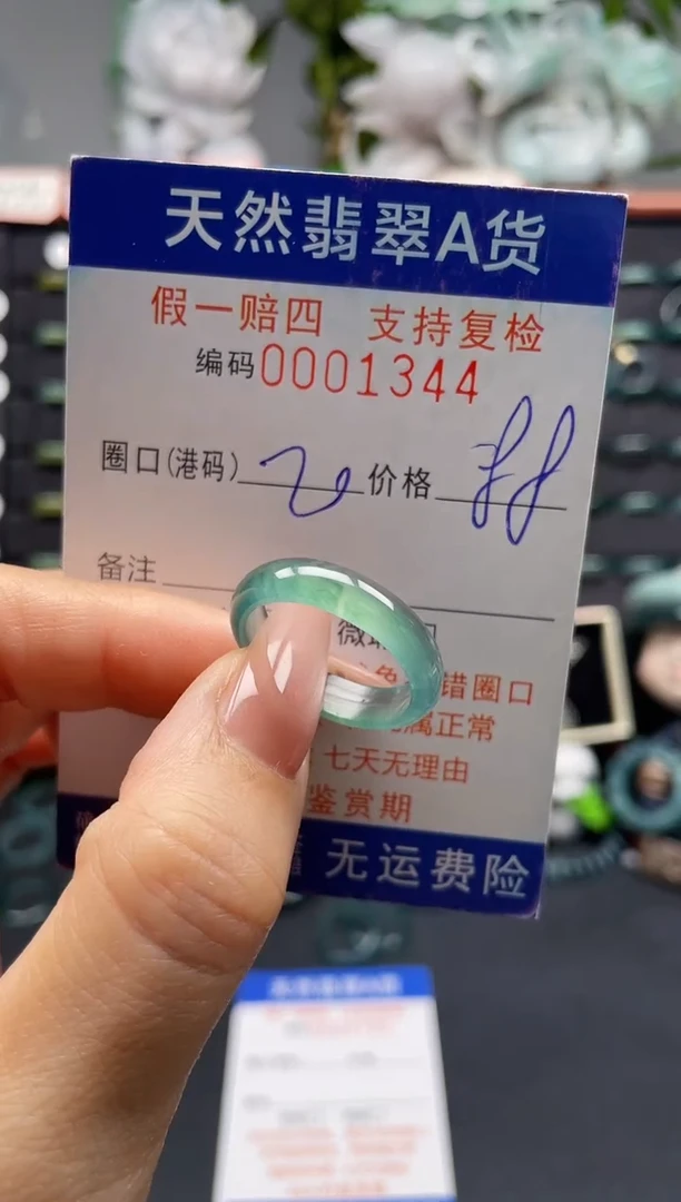 未镶嵌戒指翡翠20*1344