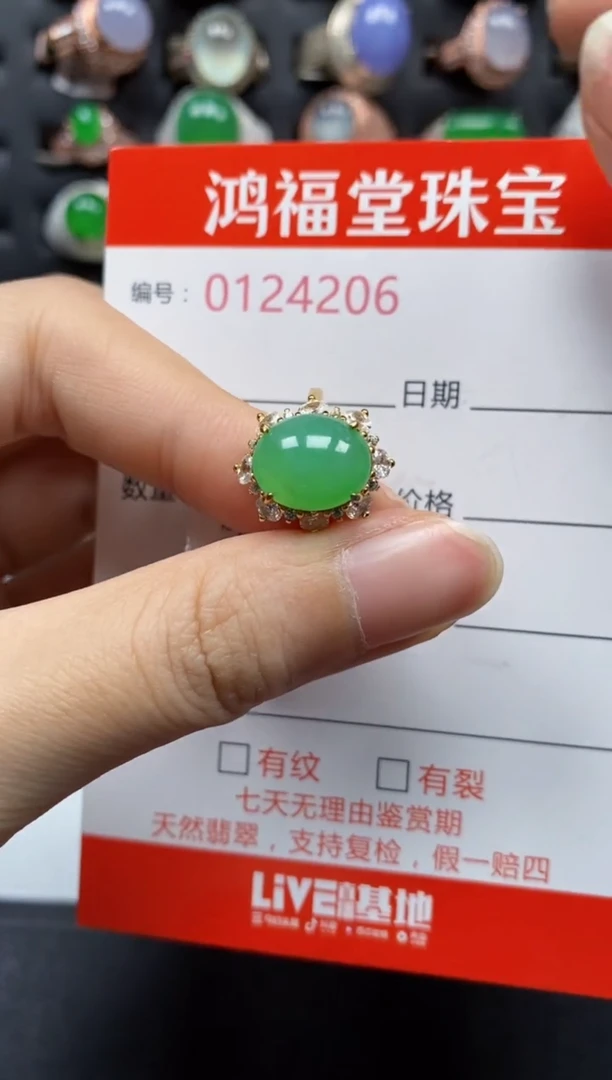银S925镶嵌戒指翡翠4206