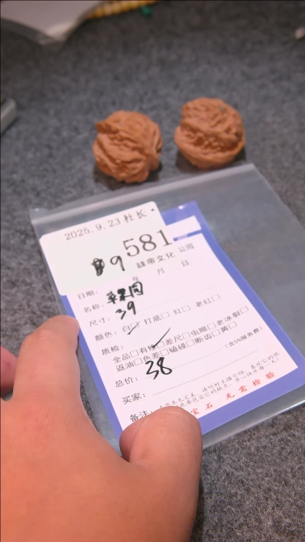 把件文玩核桃A****?苹果圆581諘帝文化