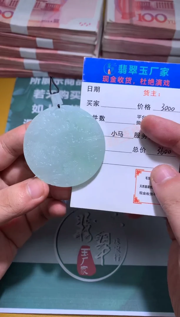 未镶嵌定制翡翠9*c毛货-不退不换
