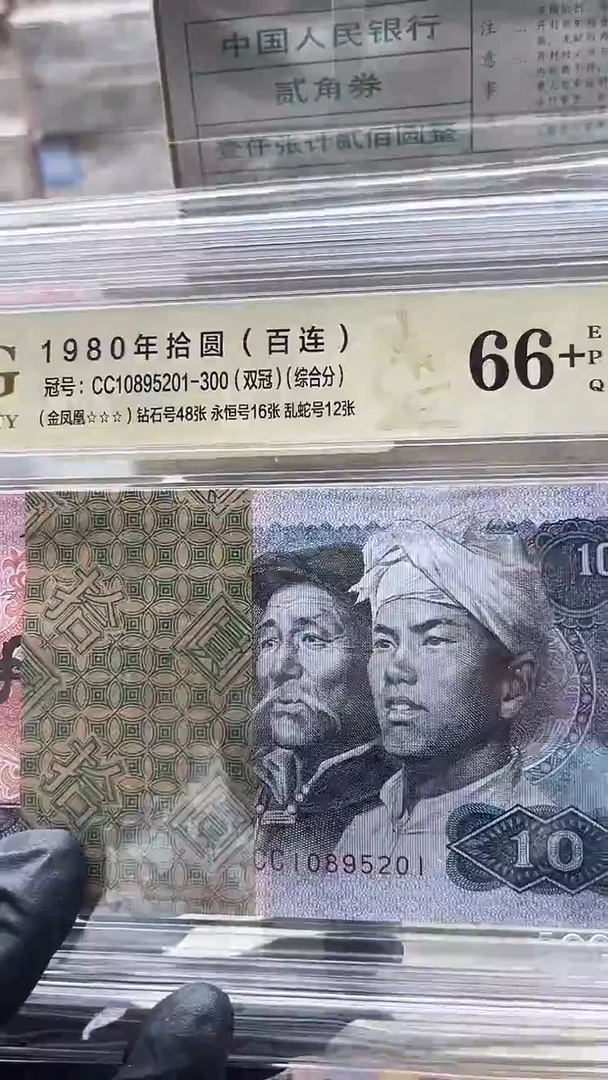 用****2四版币cc冠8010包邮包邮