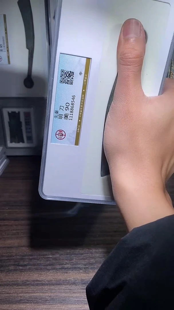 铜历代 明D明D一枚