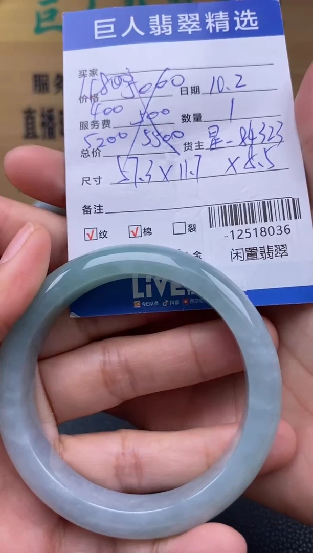 颈饰未镶嵌翡翠多人-12518036