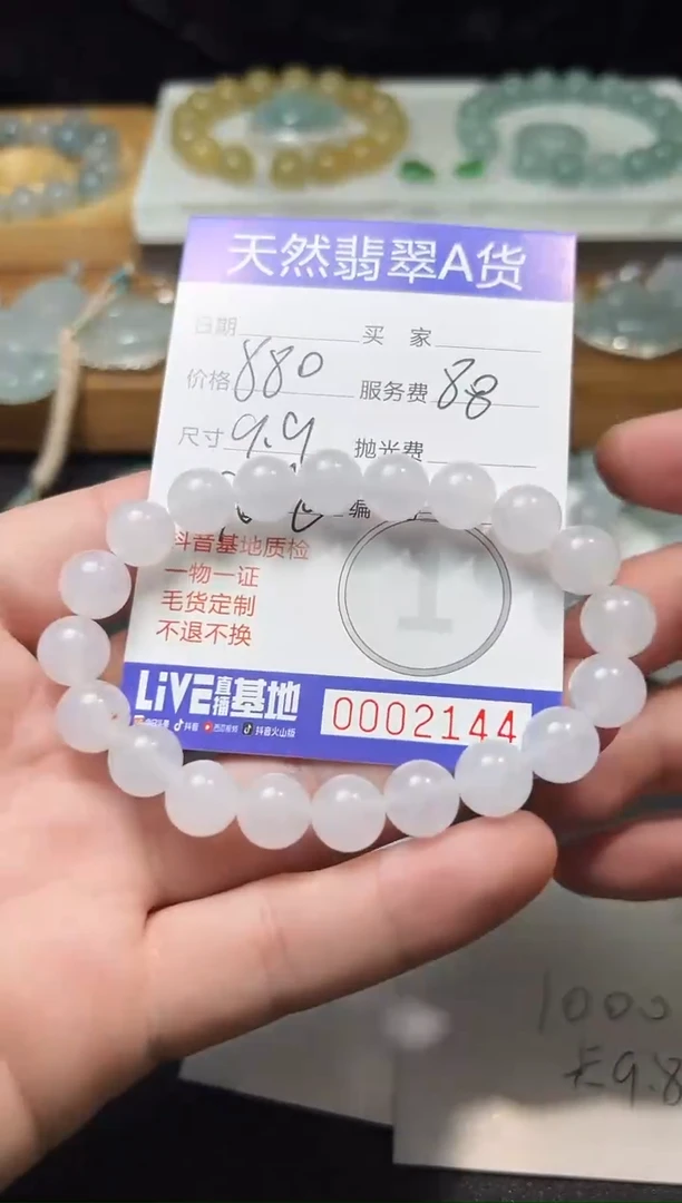 未镶嵌定制翡翠019