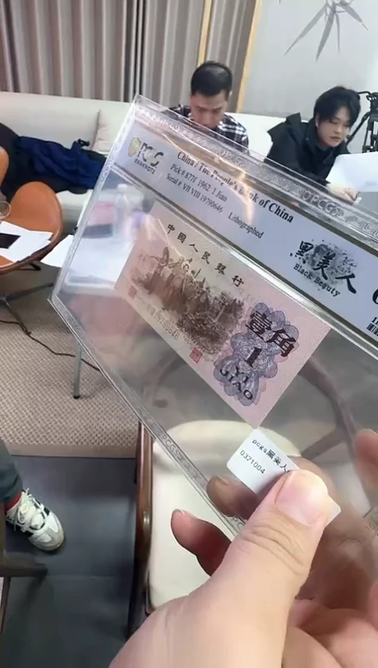 【闪购商品】黑美人66分带4随号单张。。。。