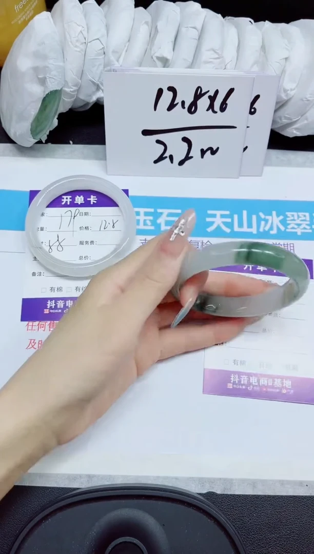 石英质玉手镯未镶嵌180.