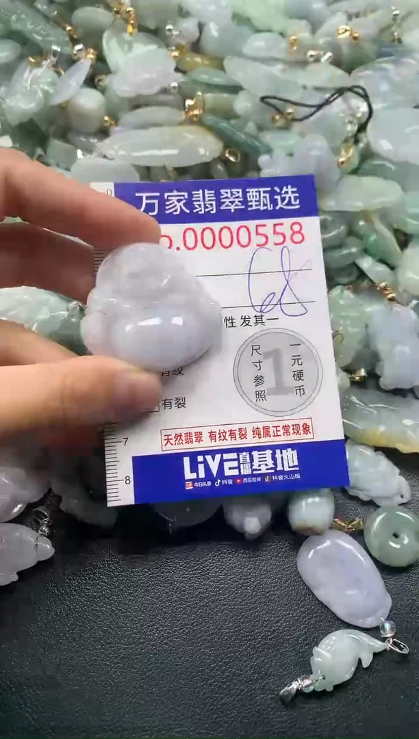 吊坠(不含链)未镶嵌翡翠0558