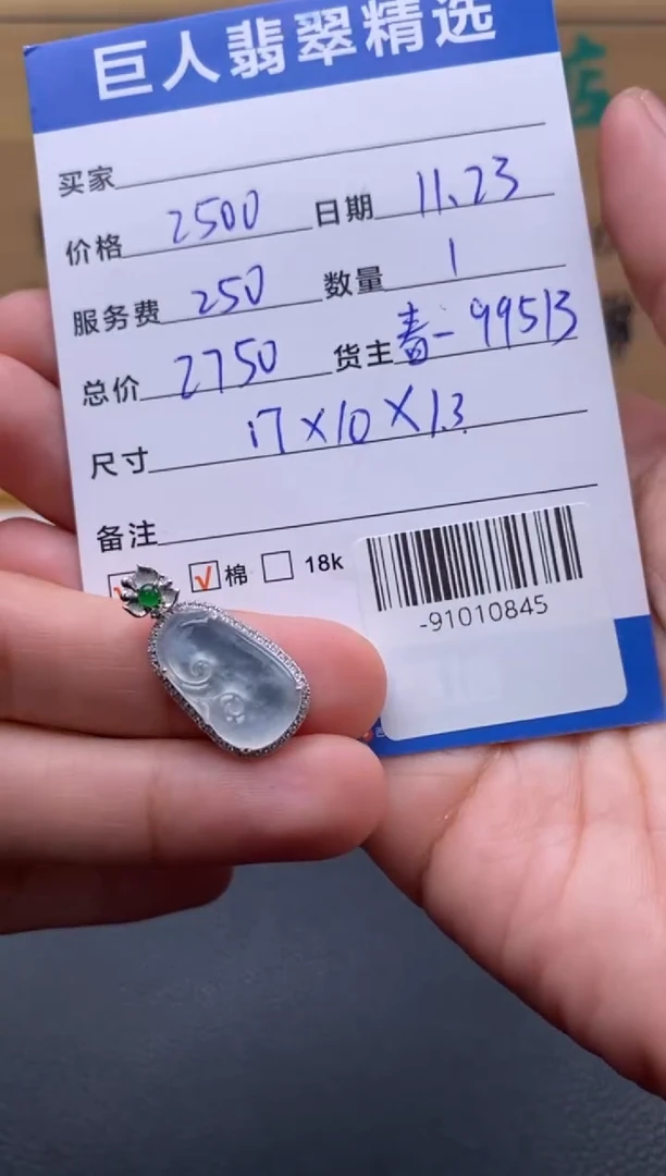 颈饰18K金镶嵌翡翠多人-91010845