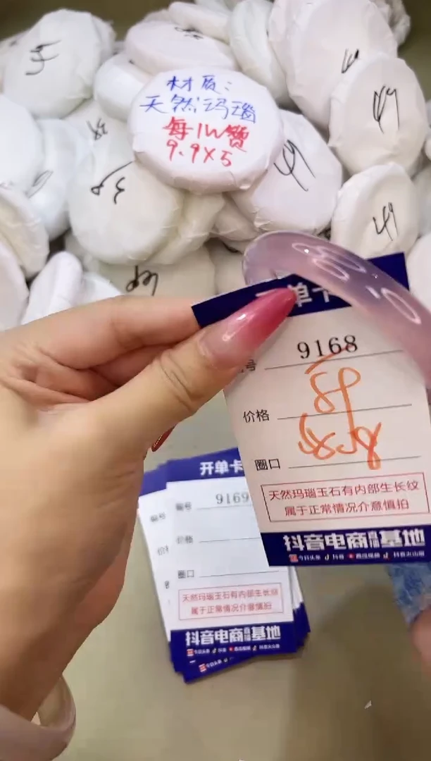 手镯玛瑙/玉髓未镶嵌9168
