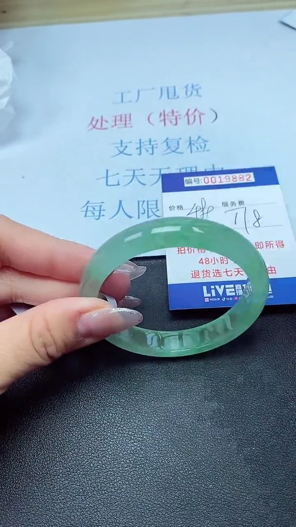 以实物为准00019882