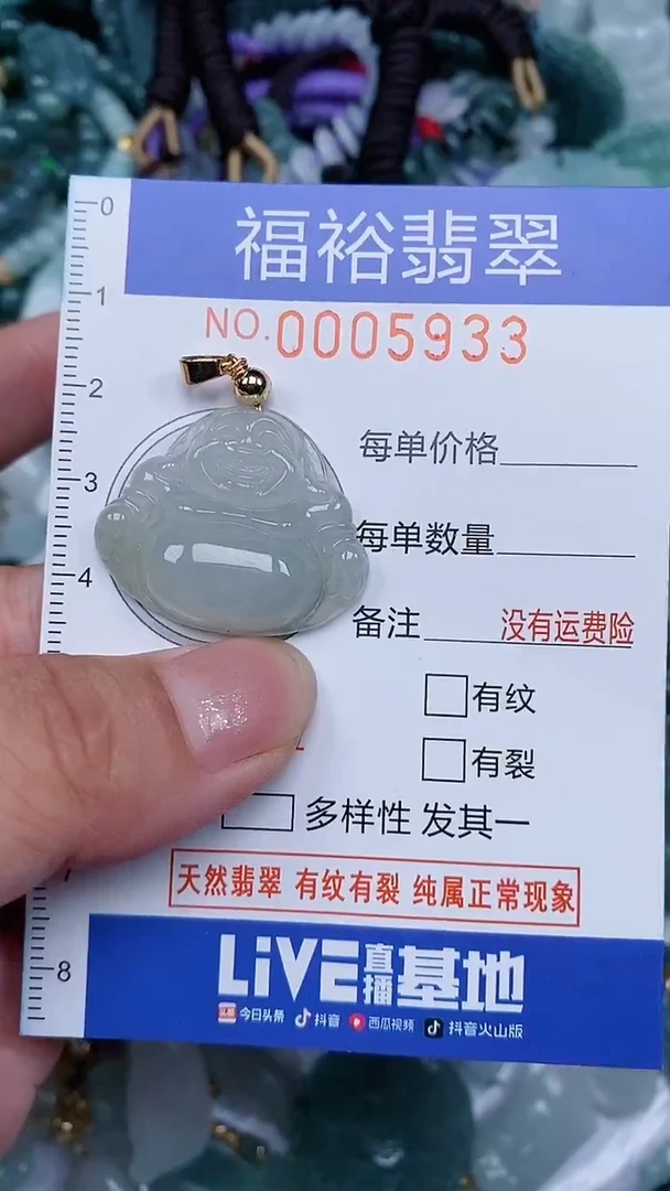 颈饰未镶嵌翡翠...0005933