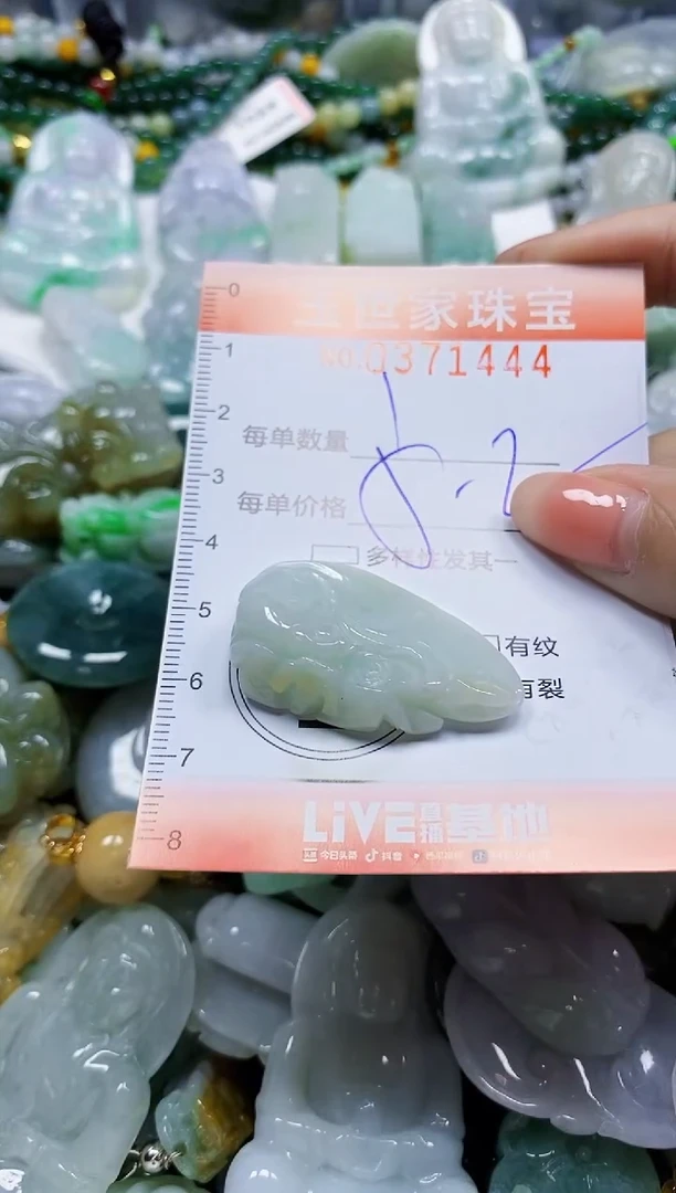 颈饰未镶嵌翡翠闪购0371444