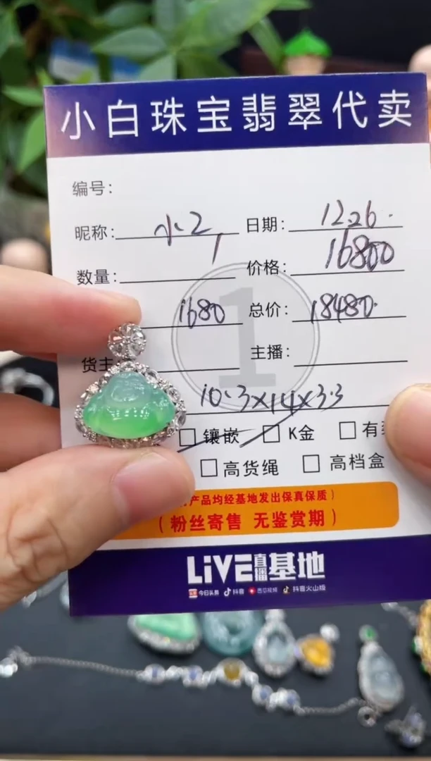 吊坠(不含链)18K金镶嵌翡翠小****宝吊坠