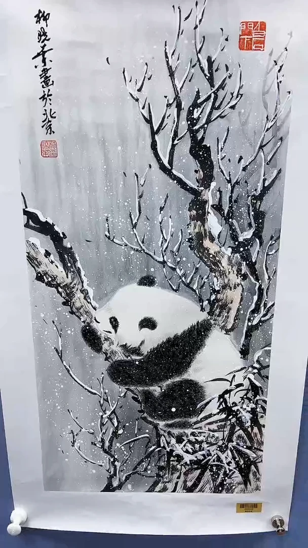 【闪购商品】绘画柳晓叶绘画2平尺熊猫