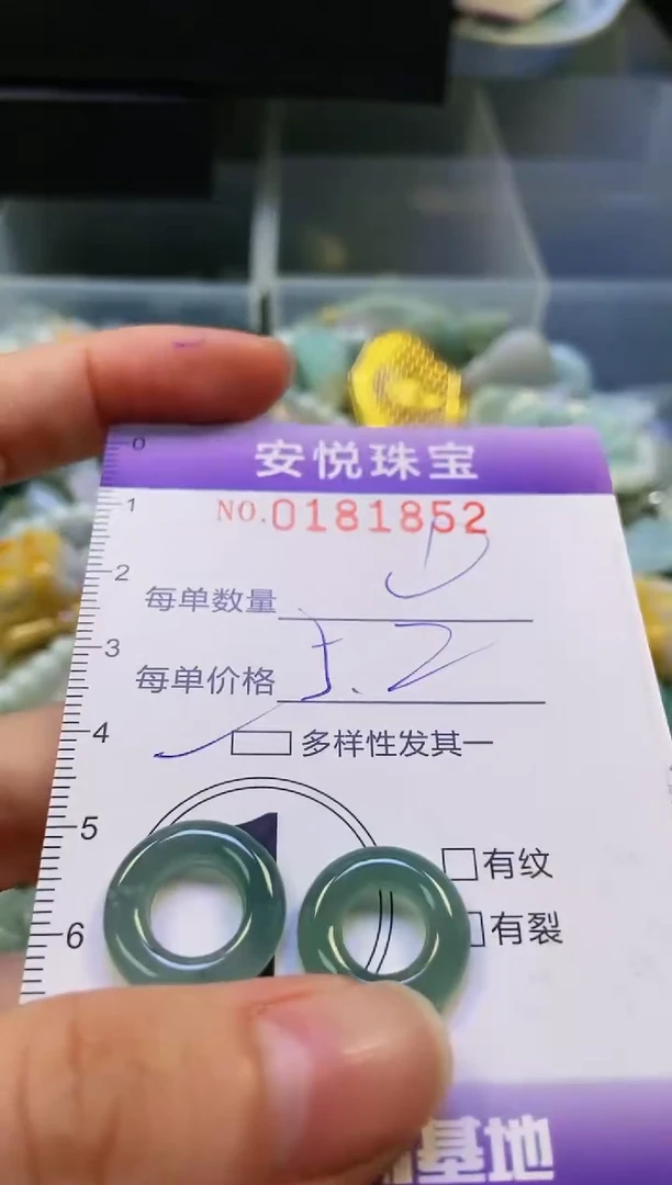 翡翠未镶嵌颈饰闪购0181852多样性发其一