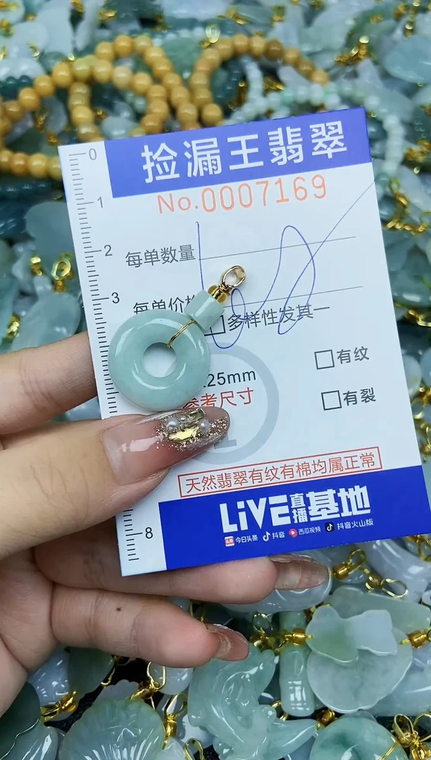 翡翠未镶嵌颈饰天然A货翡翠