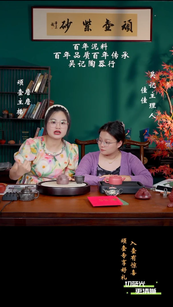 宜兴紫砂 JDWJ 桃花泥 德钟  送主人杯