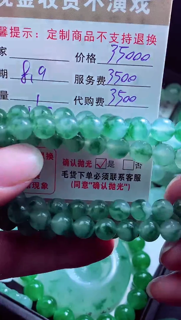 定制翡翠未镶嵌幸***爷翡翠毛货定制538349