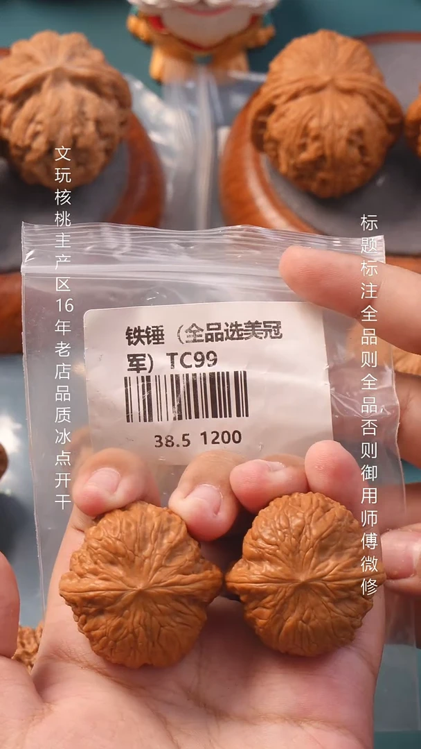 把件桃核38铁锤【全品】