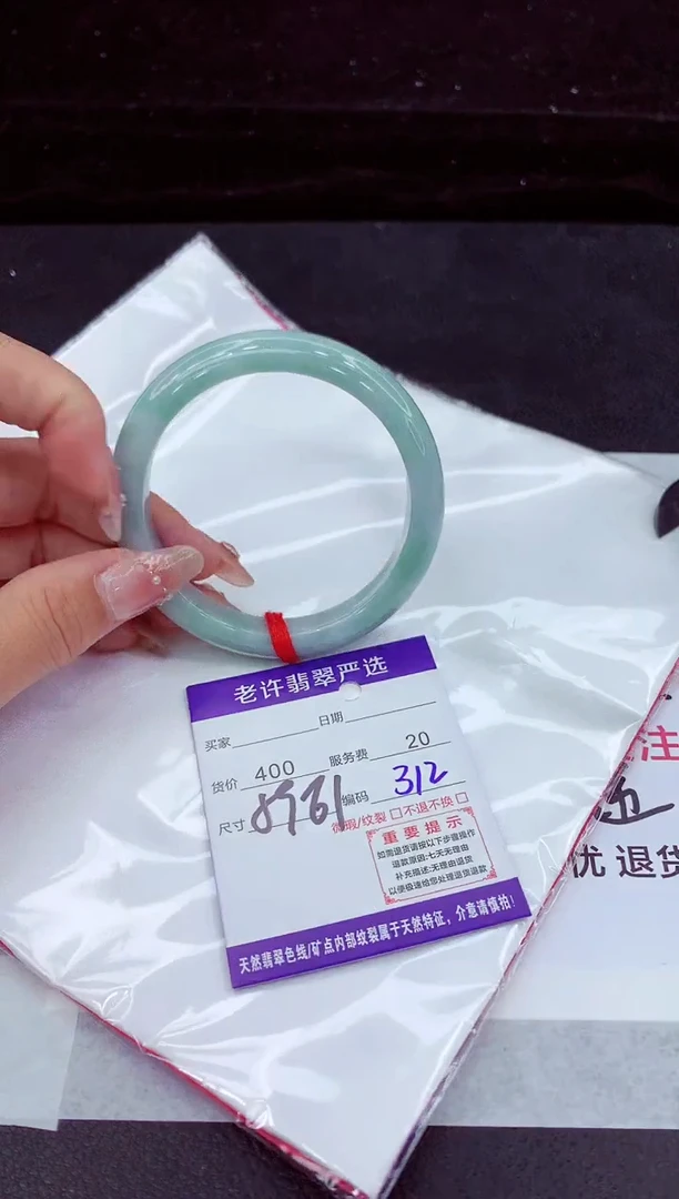 翡翠手镯未镶嵌11111111