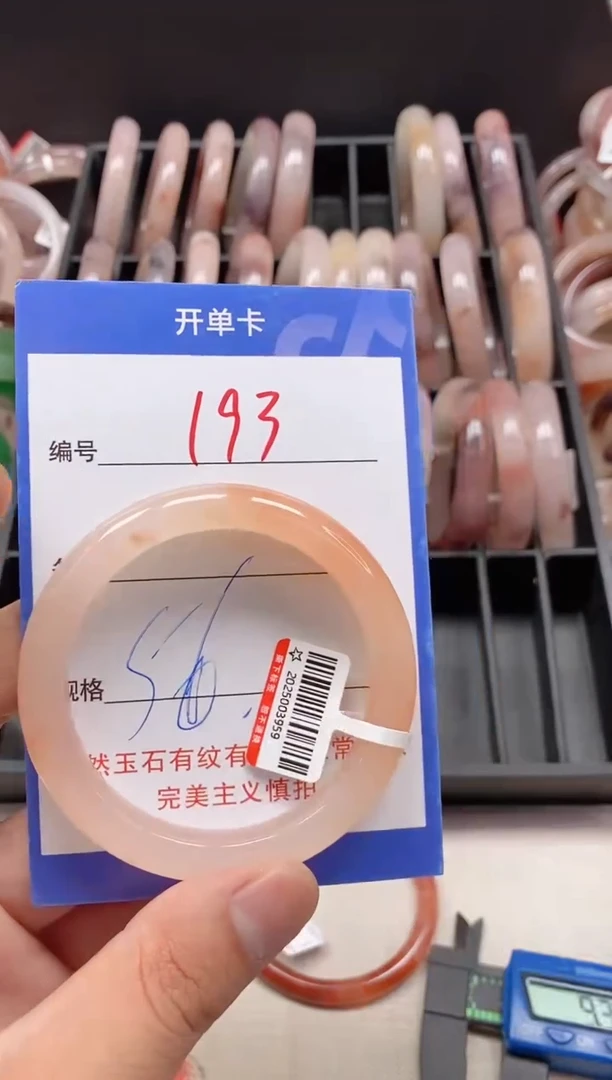 石英质玉手镯未镶嵌193