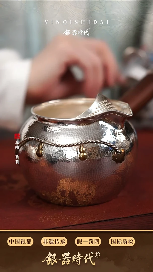 银器时代足银葫芦侧把公道煮茶器299克500cc