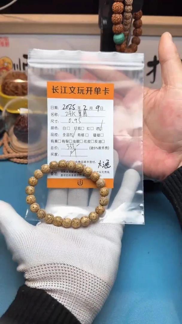 【闪购商品】文玩核桃把件24K星月